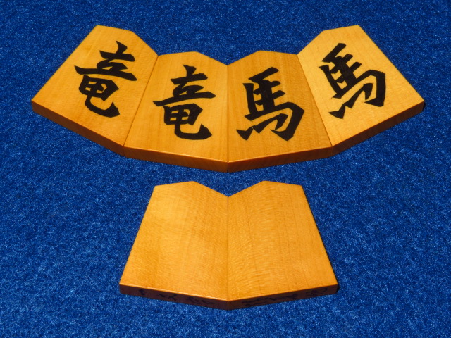 [値下げしました]象形文字の将棋盤 Amazon | 特選 御将棋盤将棋7号 | 将棋 | おもちゃ